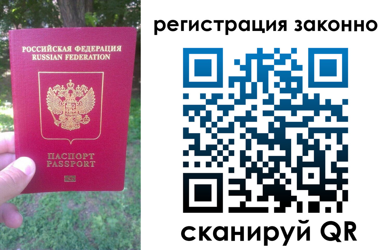 прописка для работы в Новоуральске