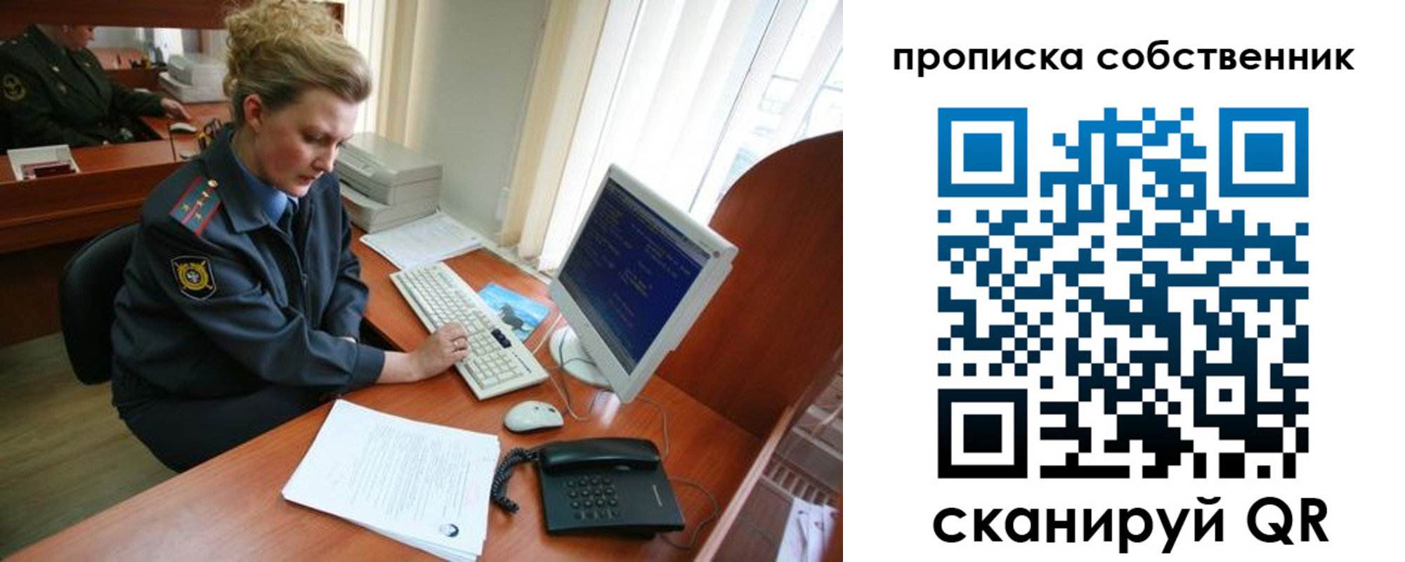 прописка поиск в Новоуральске