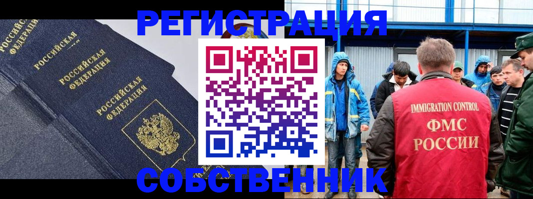 где прописаться в Новоуральске
